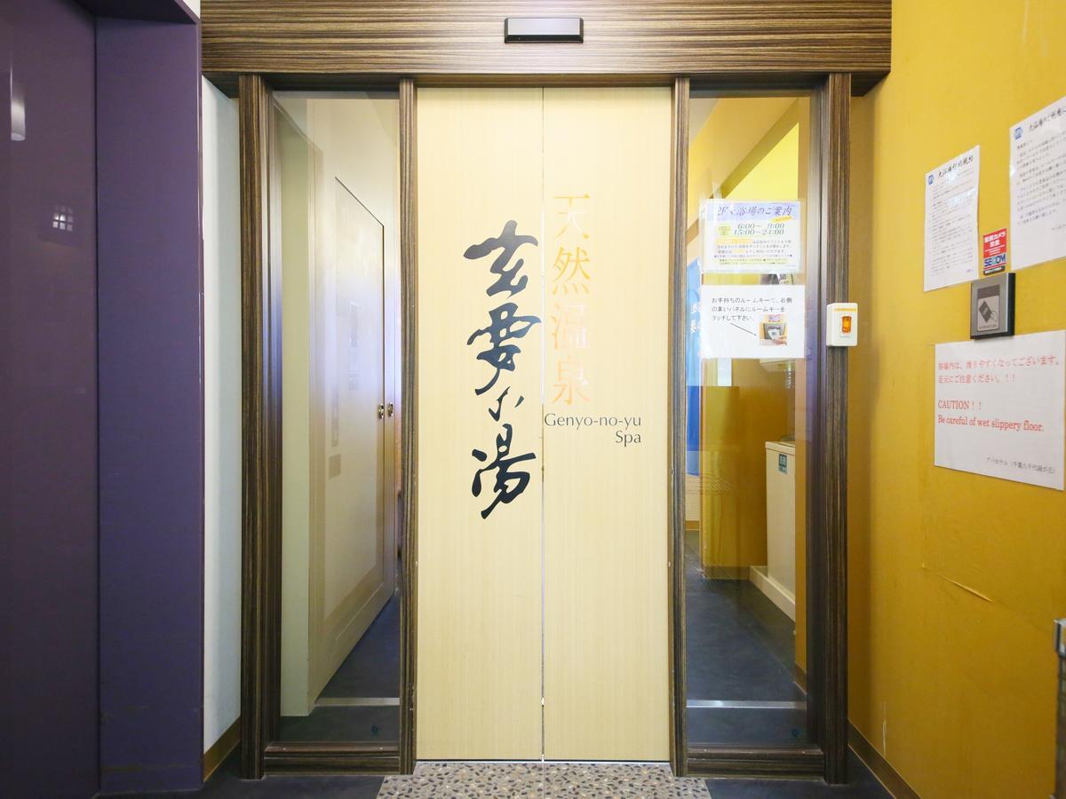 Apa Hotel Chiba Yachiyo Midorigaoka Экстерьер фото